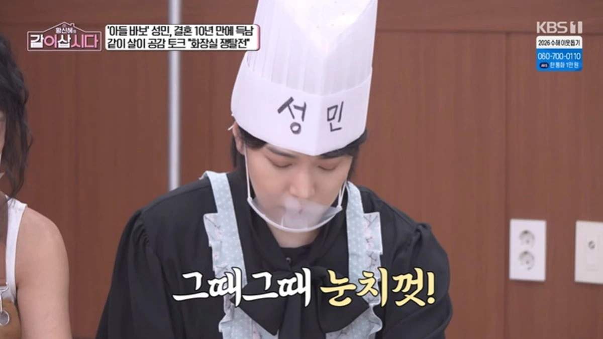 KBS 1TV '황신혜의 같이삽시다'