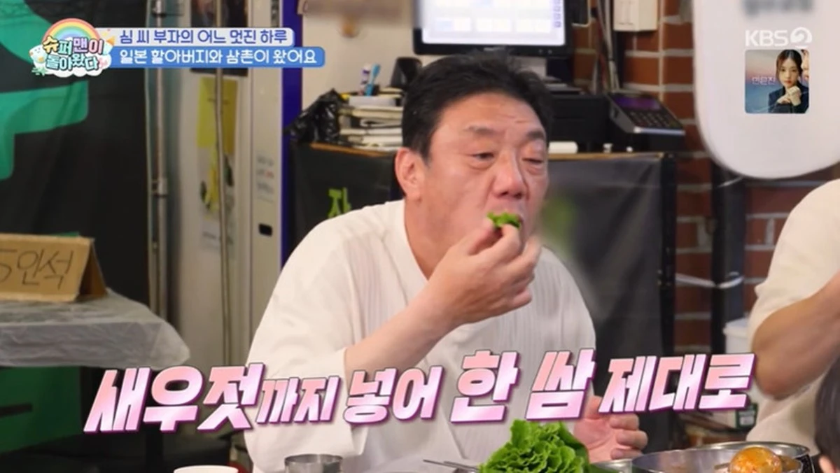 KBS 2TV '슈퍼맨이 돌아왔다'