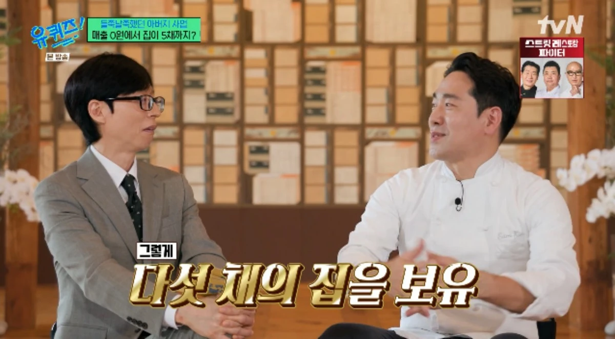 tvN 예능 프로그램 '유 퀴즈 온 더 블럭' 방송화면 캡처