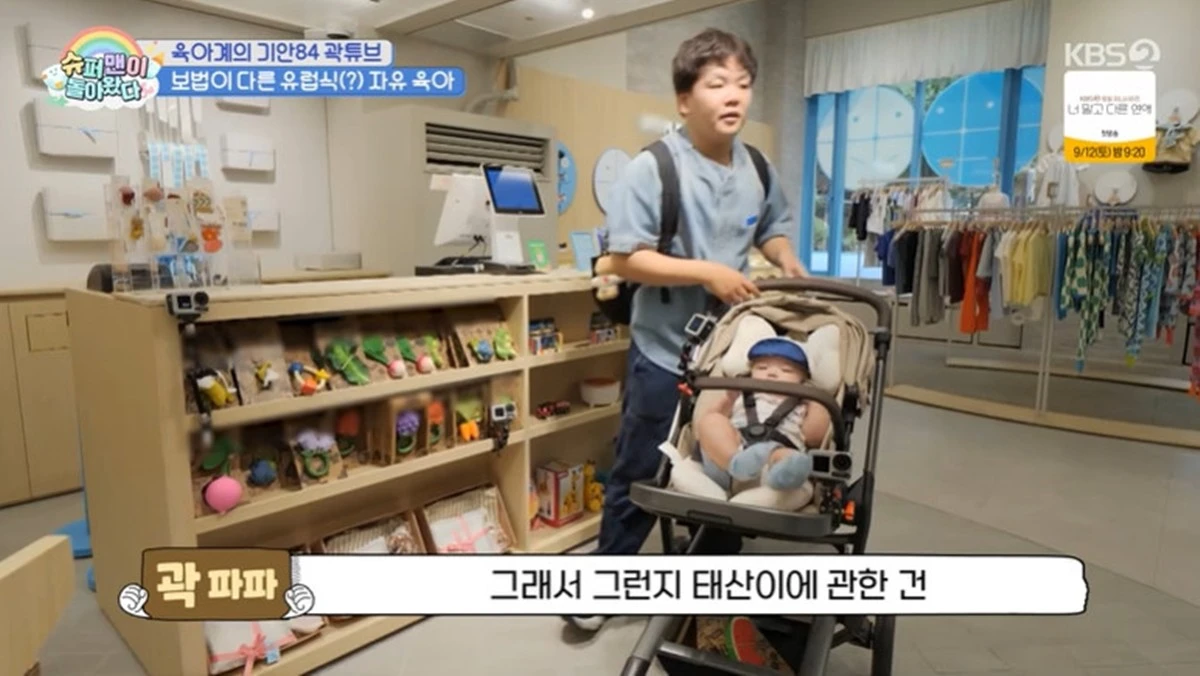 KBS 2TV '슈퍼맨이 돌아왔다'