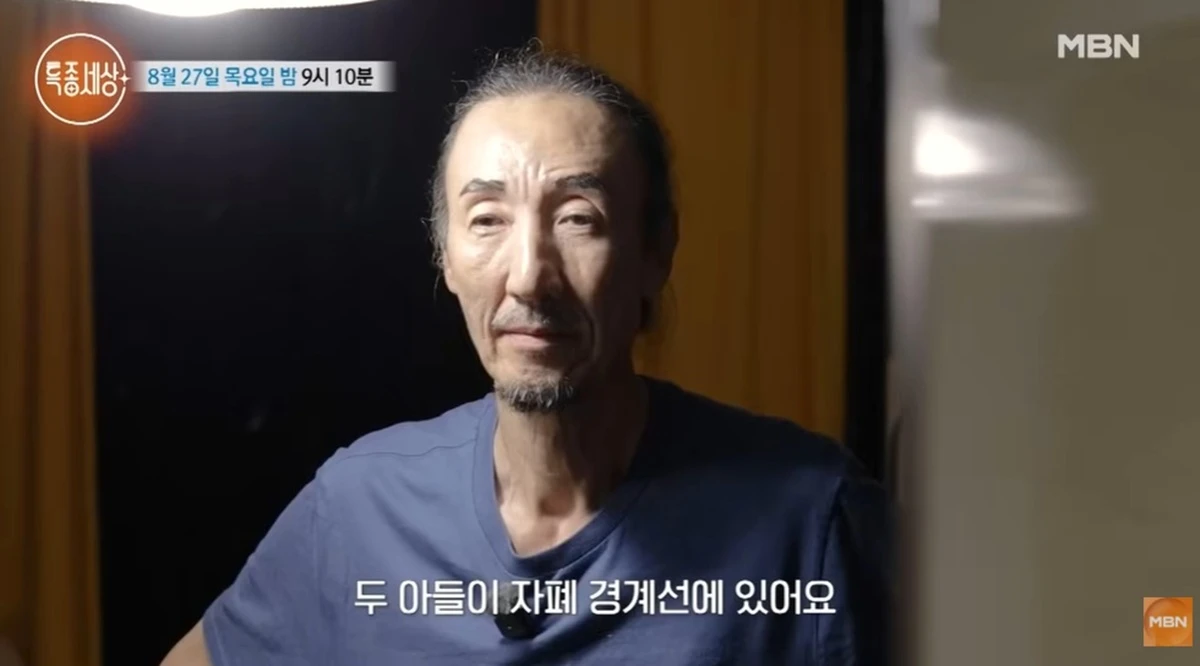 MBN '특종세상'