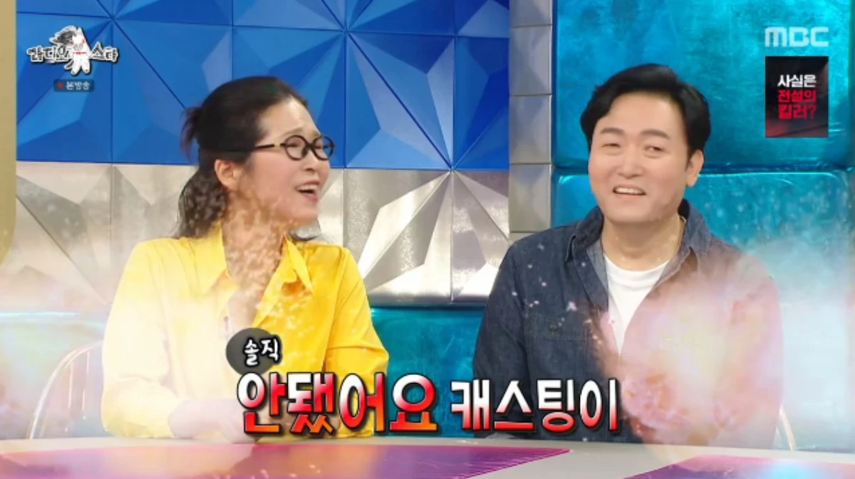 MBC 예능 프로그램 '라디오스타' 방송화면 캡처