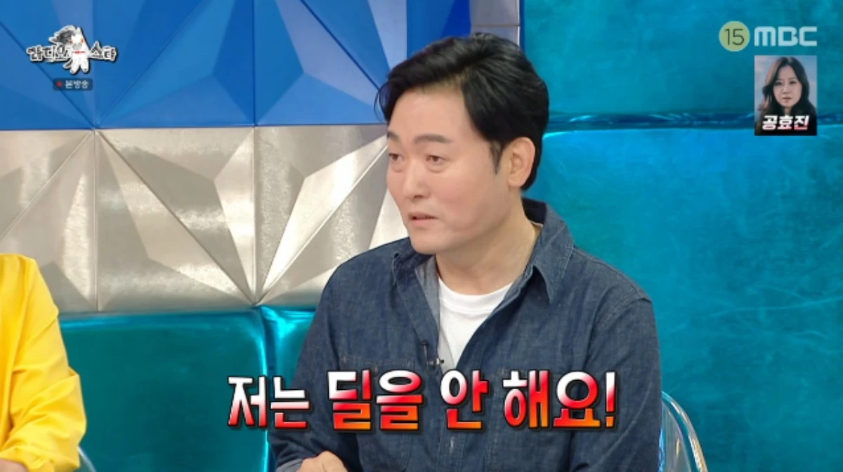 MBC 예능 프로그램 '라디오스타' 방송화면 캡처