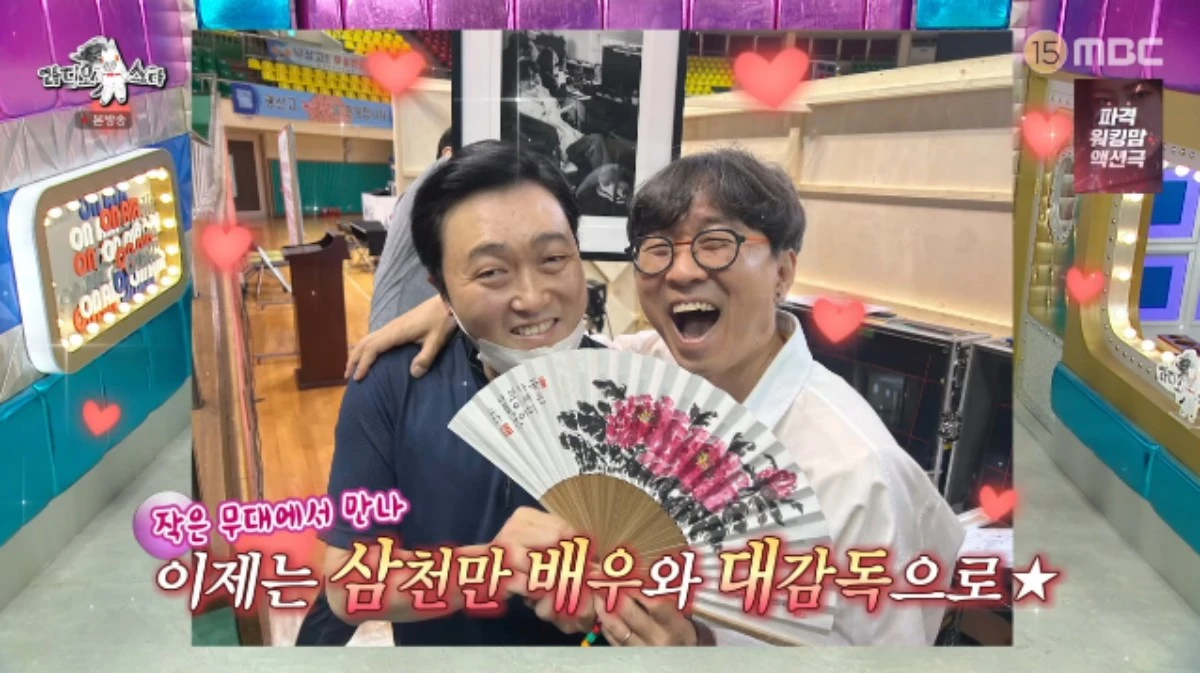 MBC 예능 프로그램 '라디오스타' 방송화면 캡처
