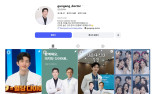 의사단체, '아옳이 남친' 김형배 한의사 비판 열 39.4도까지 참아라? 황당 [전문]