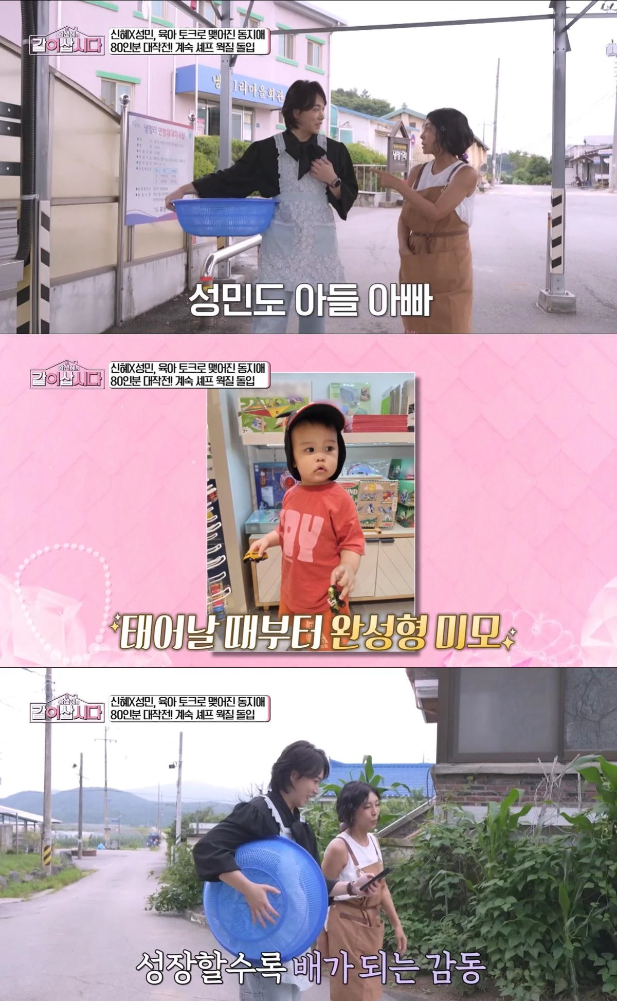 KBS 1TV '황신혜의 같이 삽시다'