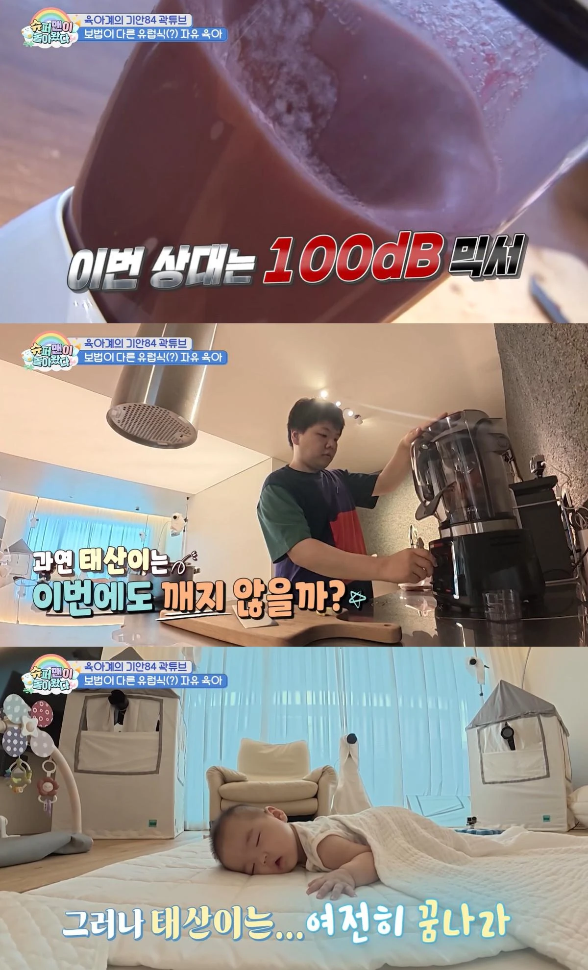 KBS 2TV '슈퍼맨이 돌아왔다