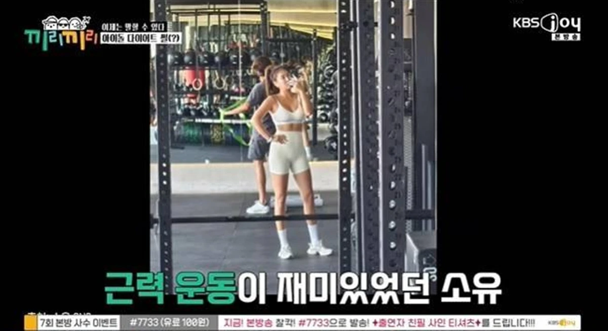KBS Joy '끼리끼리'