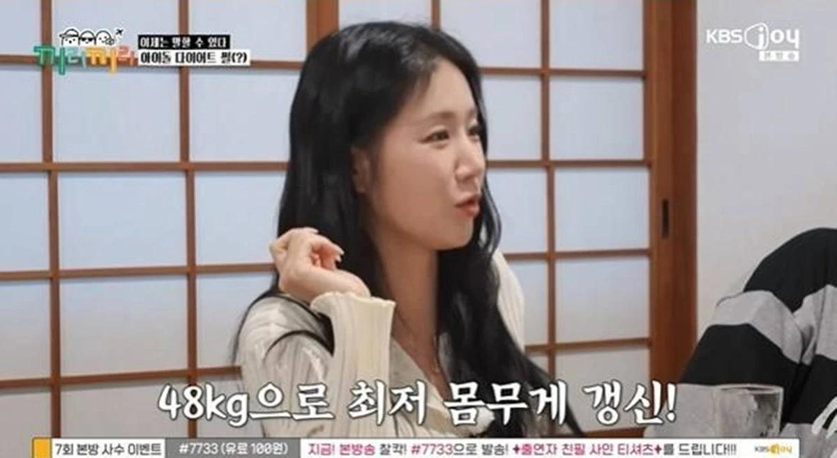 KBS Joy '끼리끼리'