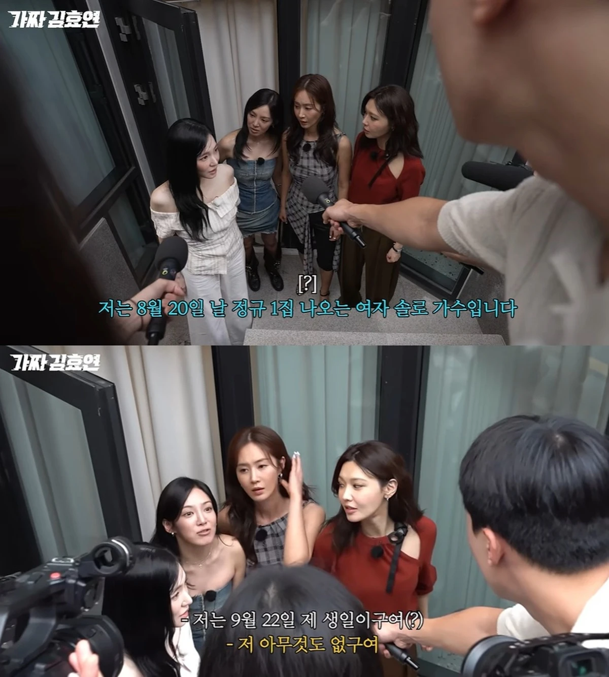 유튜브 '효연의 레벨업'