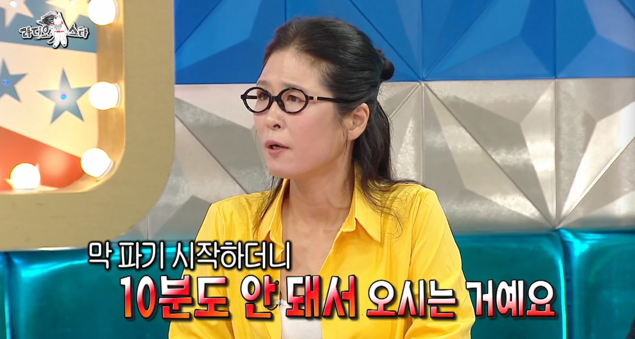 MBC '라디오 스타'