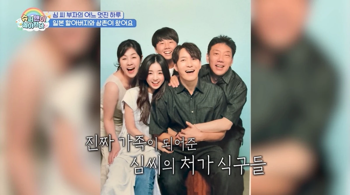 KBS 2TV '슈퍼맨이 돌아왔다' 방송 화면