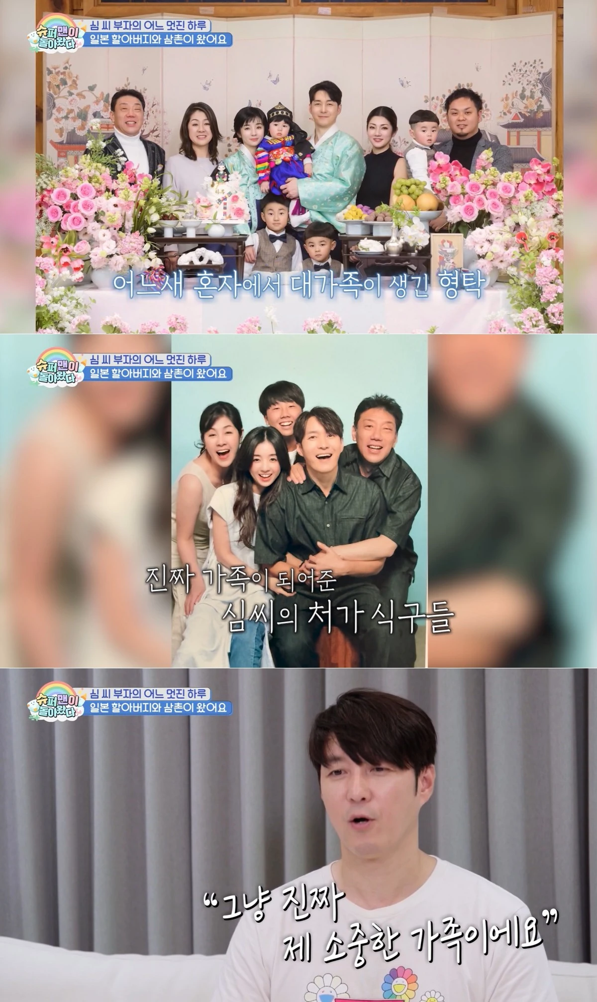 KBS 2TV '슈퍼맨이 돌아왔다' 방송 화면