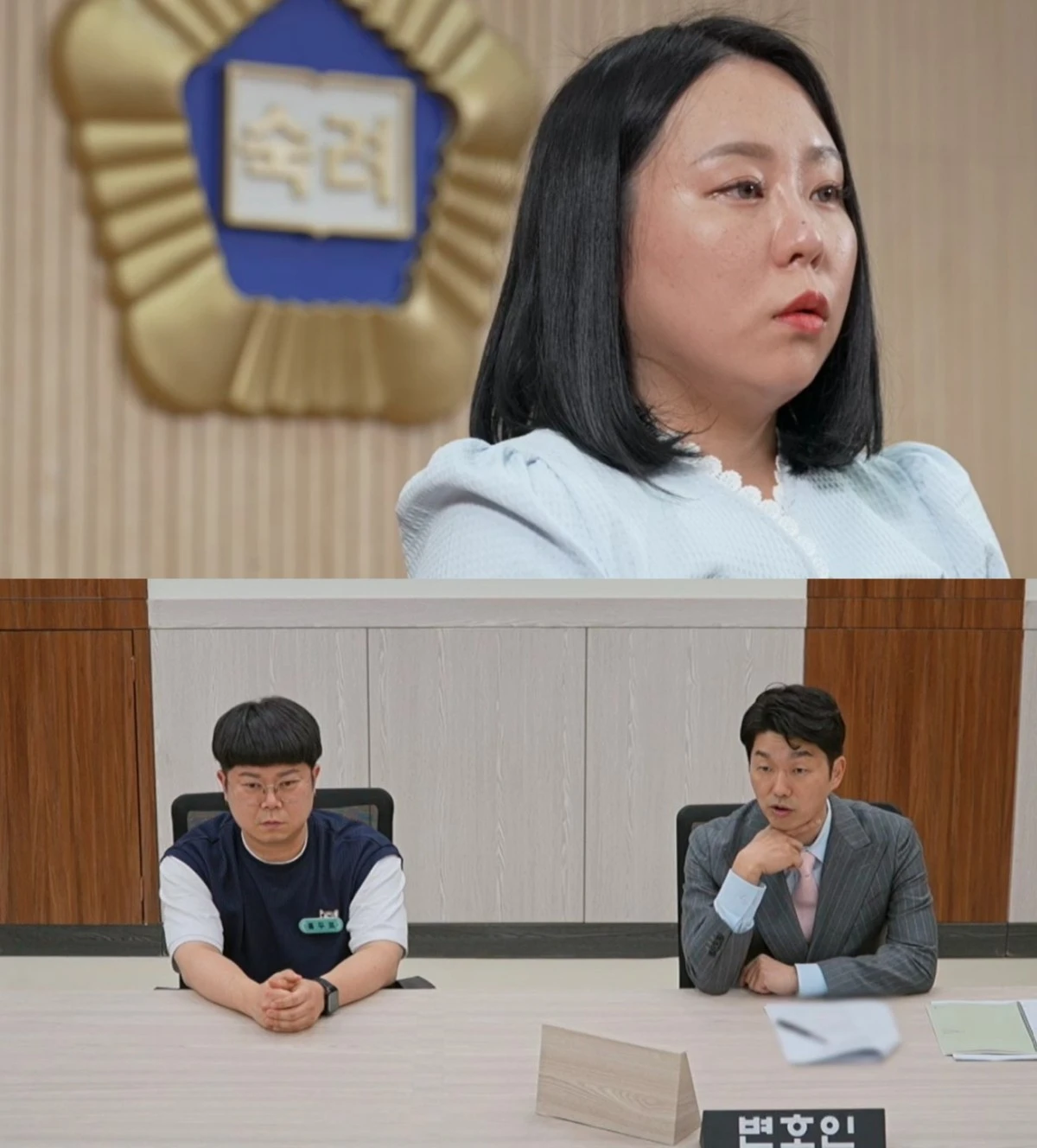 JTBC '이혼숙려캠프'