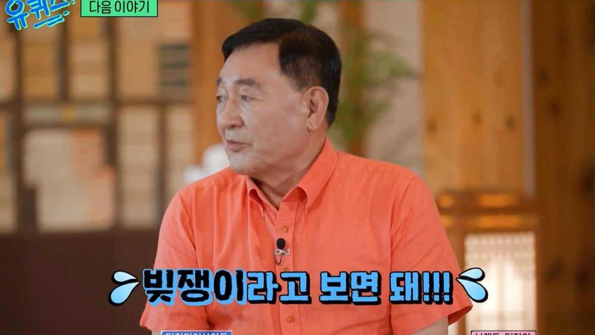 tvN '유 퀴즈' 방송 화면