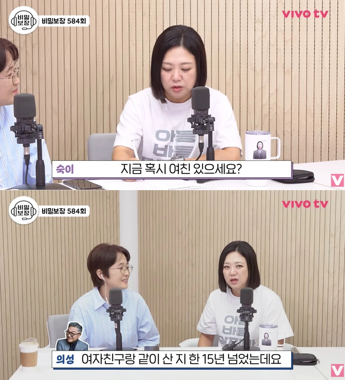 유튜브 채널 '비보티비' 캡처