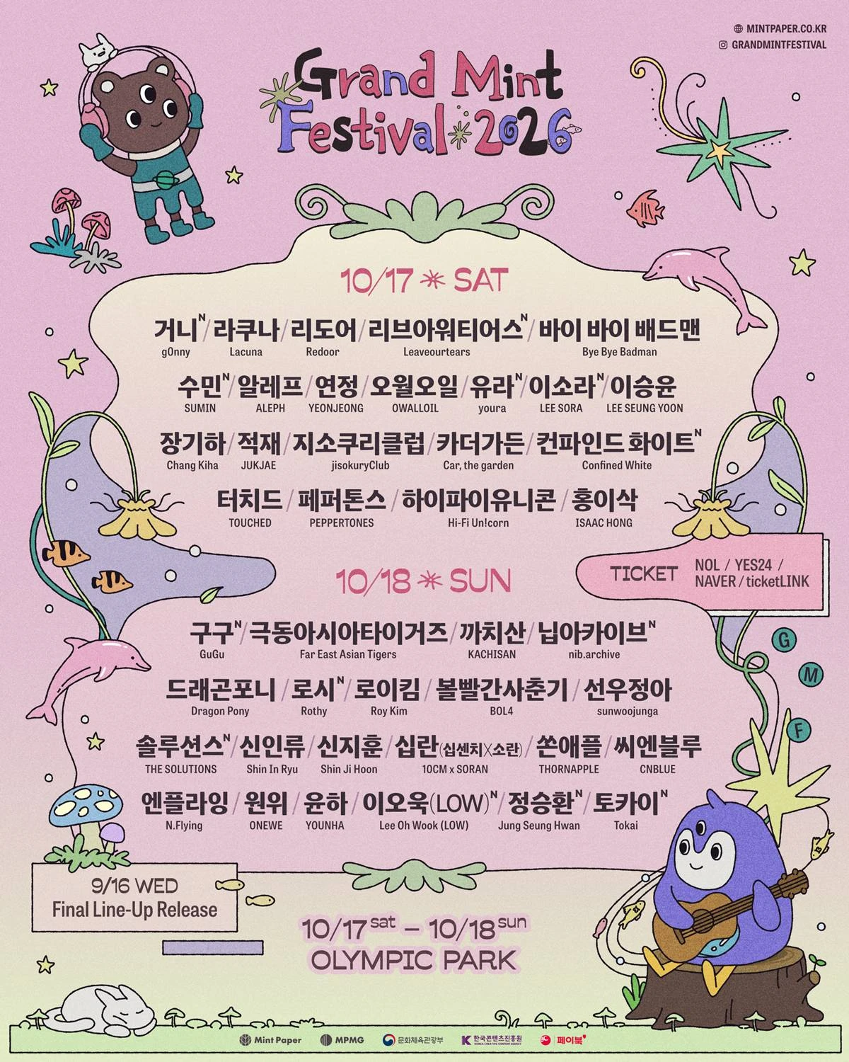 민트페이퍼