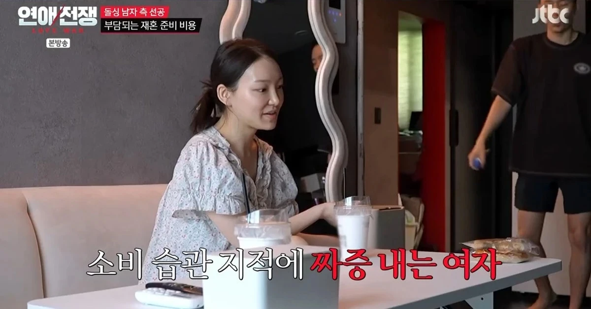 JTBC '연애전쟁'