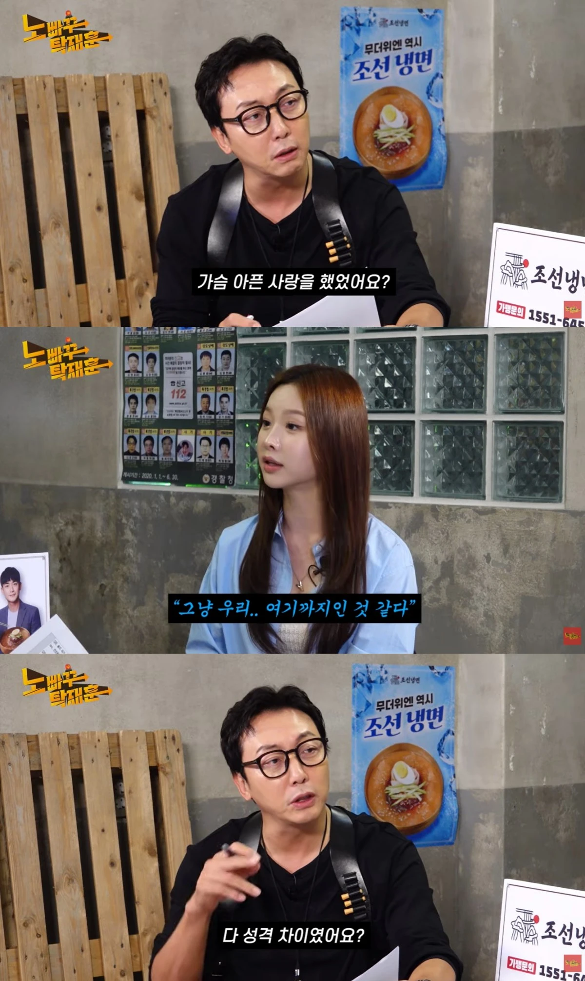'노빠꾸탁재훈' 유튜브 캡처