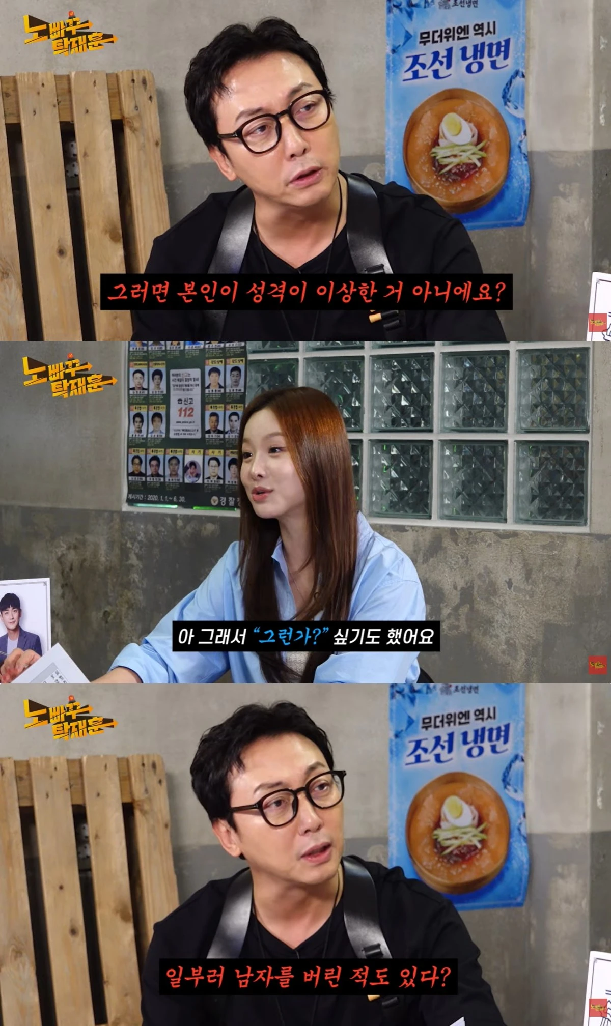 '노빠꾸탁재훈' 유튜브 캡처