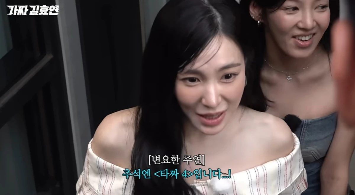 유튜브 '효연의 레벨업'