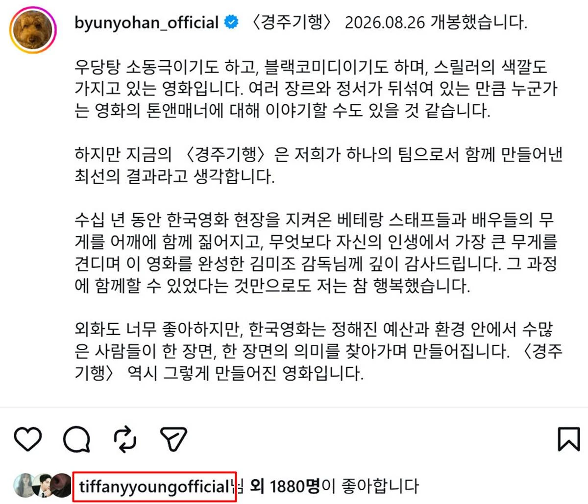 변요한 계정