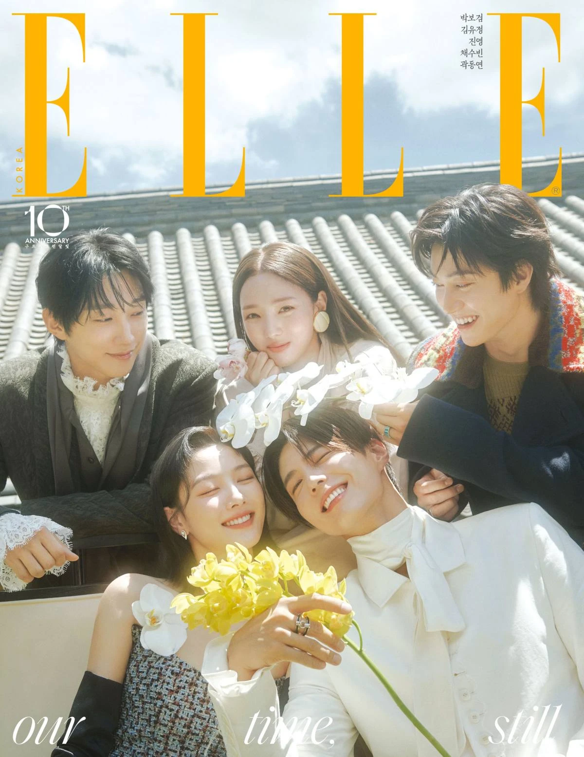 '구르미 그린 달빛' 5인방, 10년 만 재회