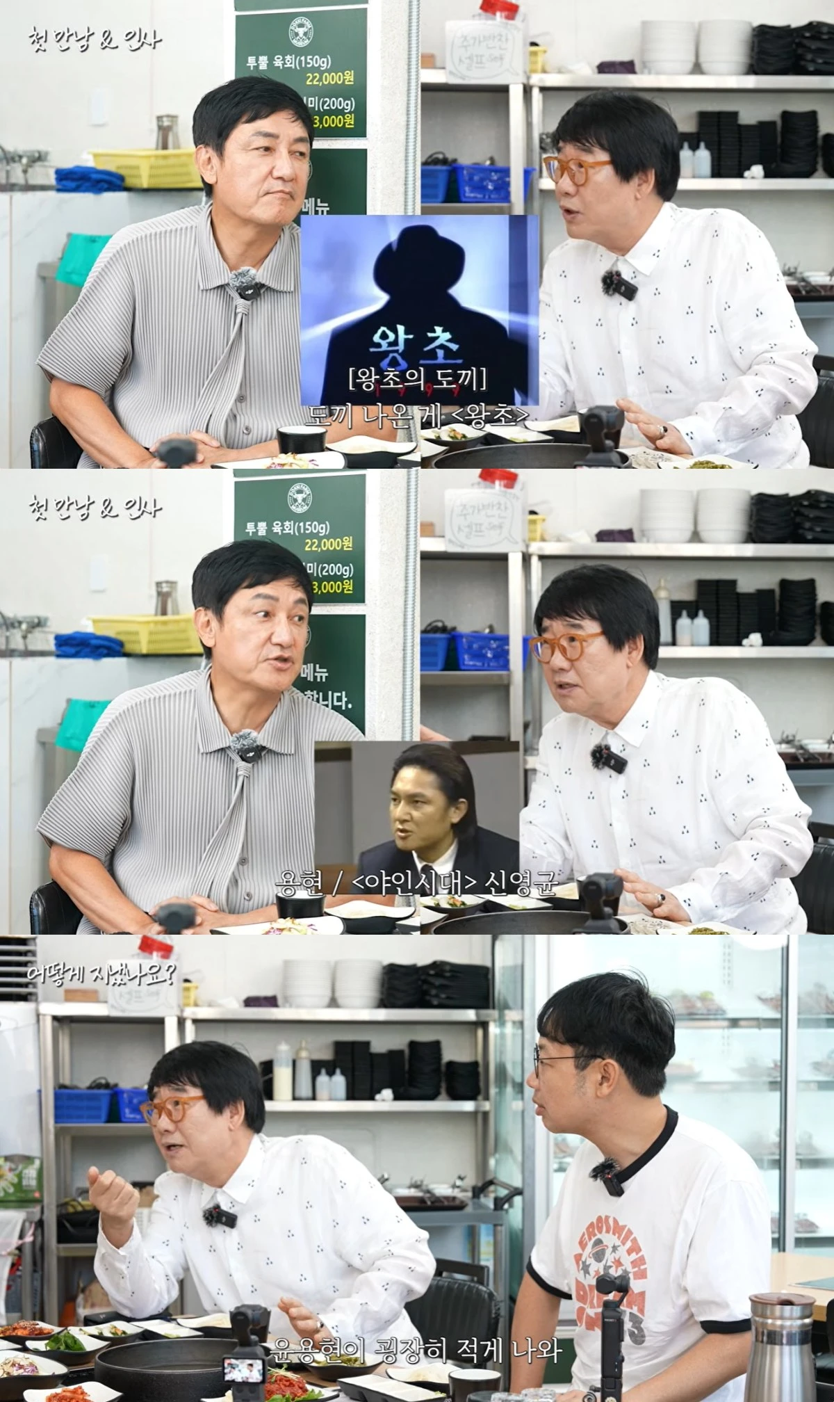 '양락1번지' 유튜브 캡처