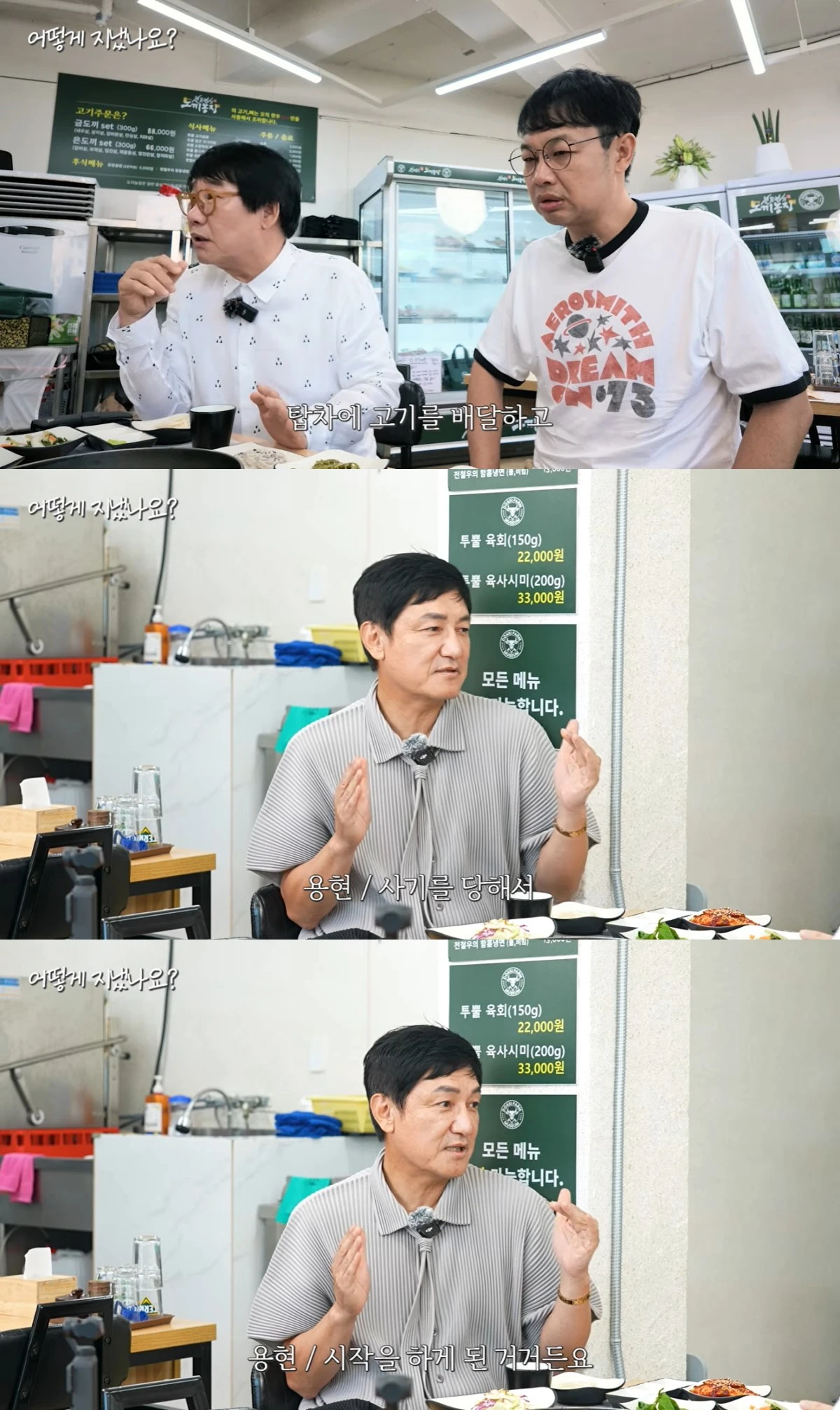'양락1번지' 유튜브 캡처