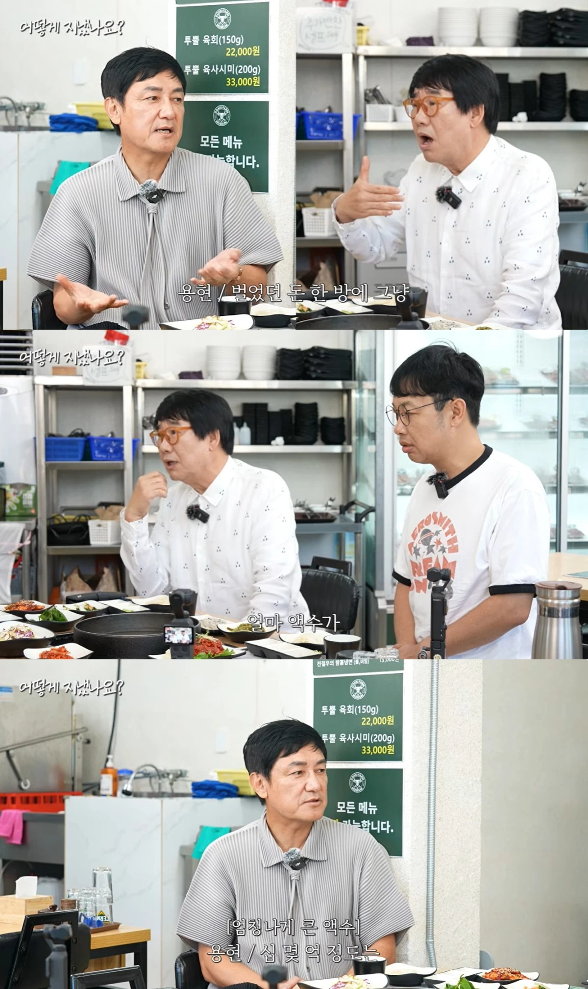 '양락1번지' 유튜브 캡처
