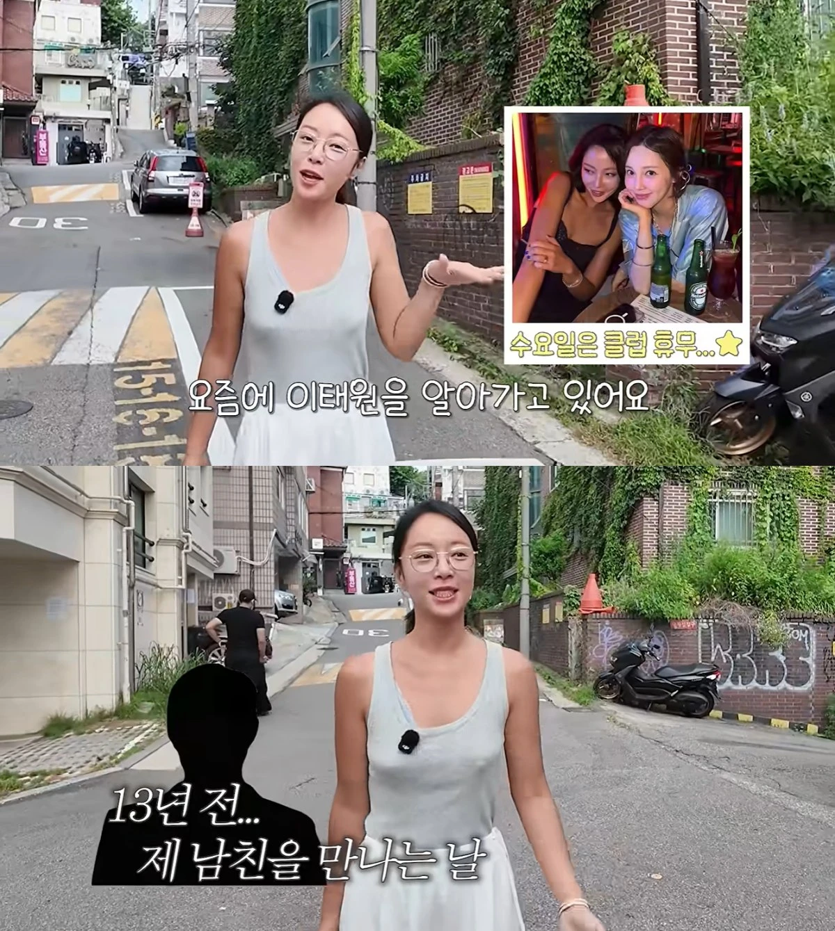 황정음 유튜브 캡처