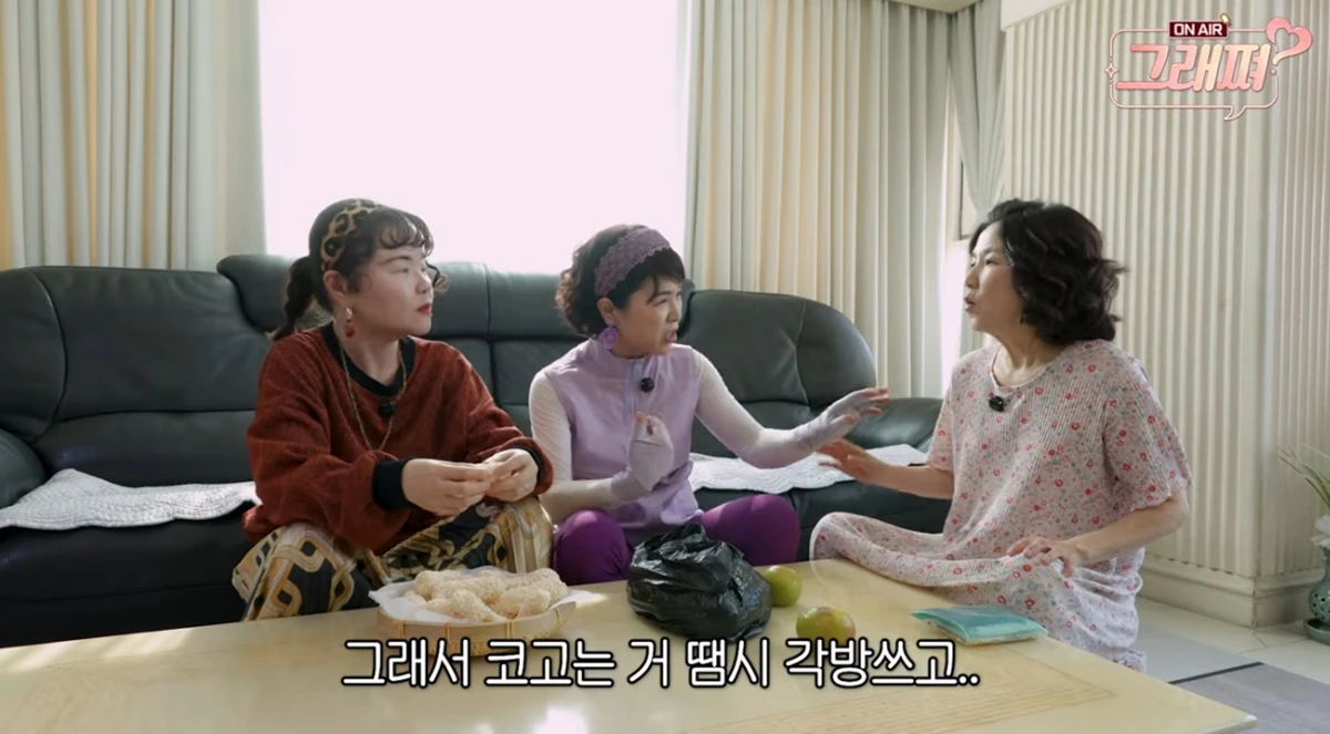 유튜브 채널 '김지선 김효진의 그래쪄'