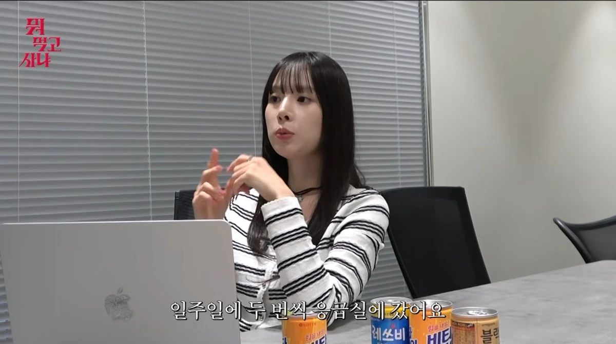 유튜브 채널 '뭐 먹고 사냐' 캡처