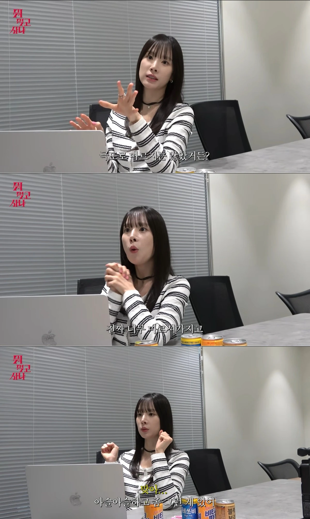유튜브 채널 '뭐 먹고 사냐' 캡처