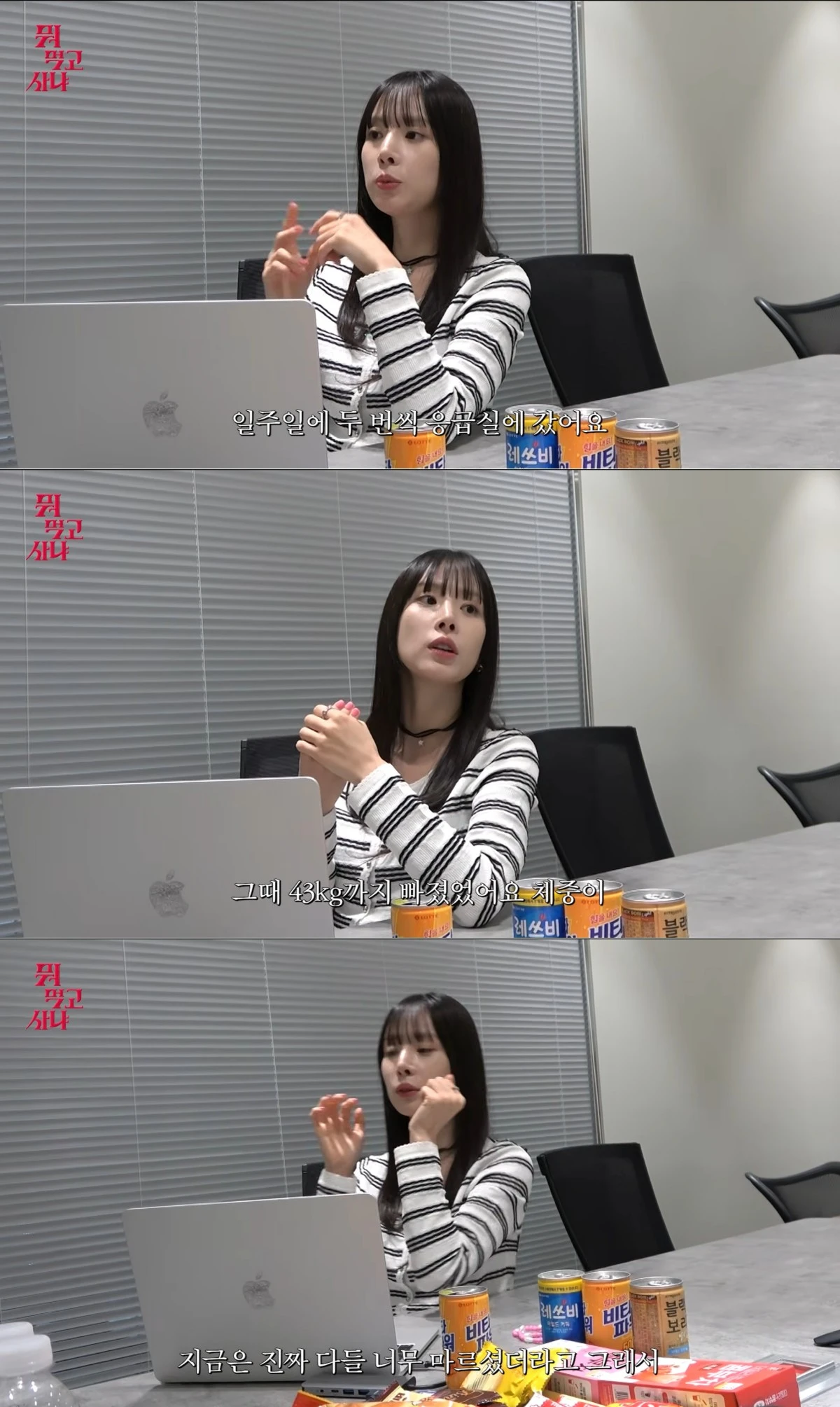 유튜브 채널 '뭐 먹고 사냐' 캡처