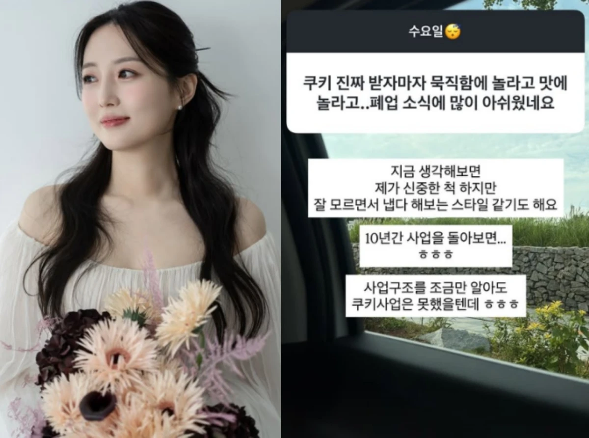 김소영 SNS.