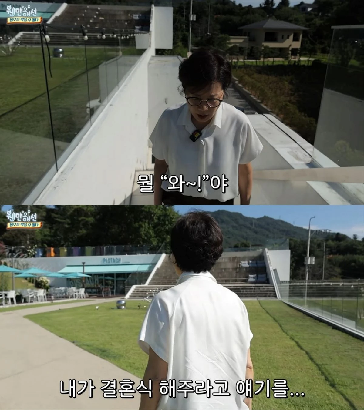 박정수 유튜브 영상 캡처