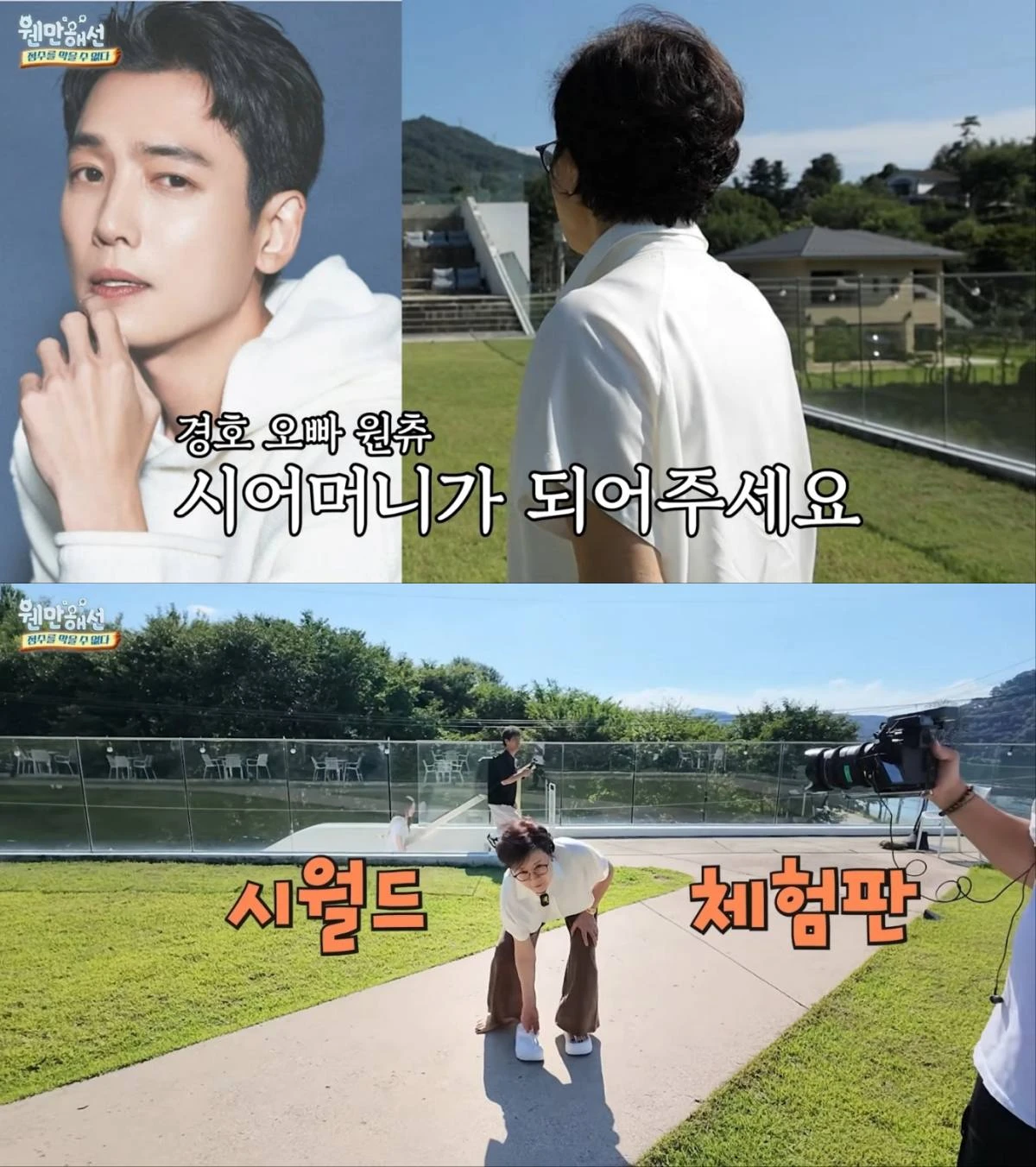 배우 박정수 유튜브 채널
