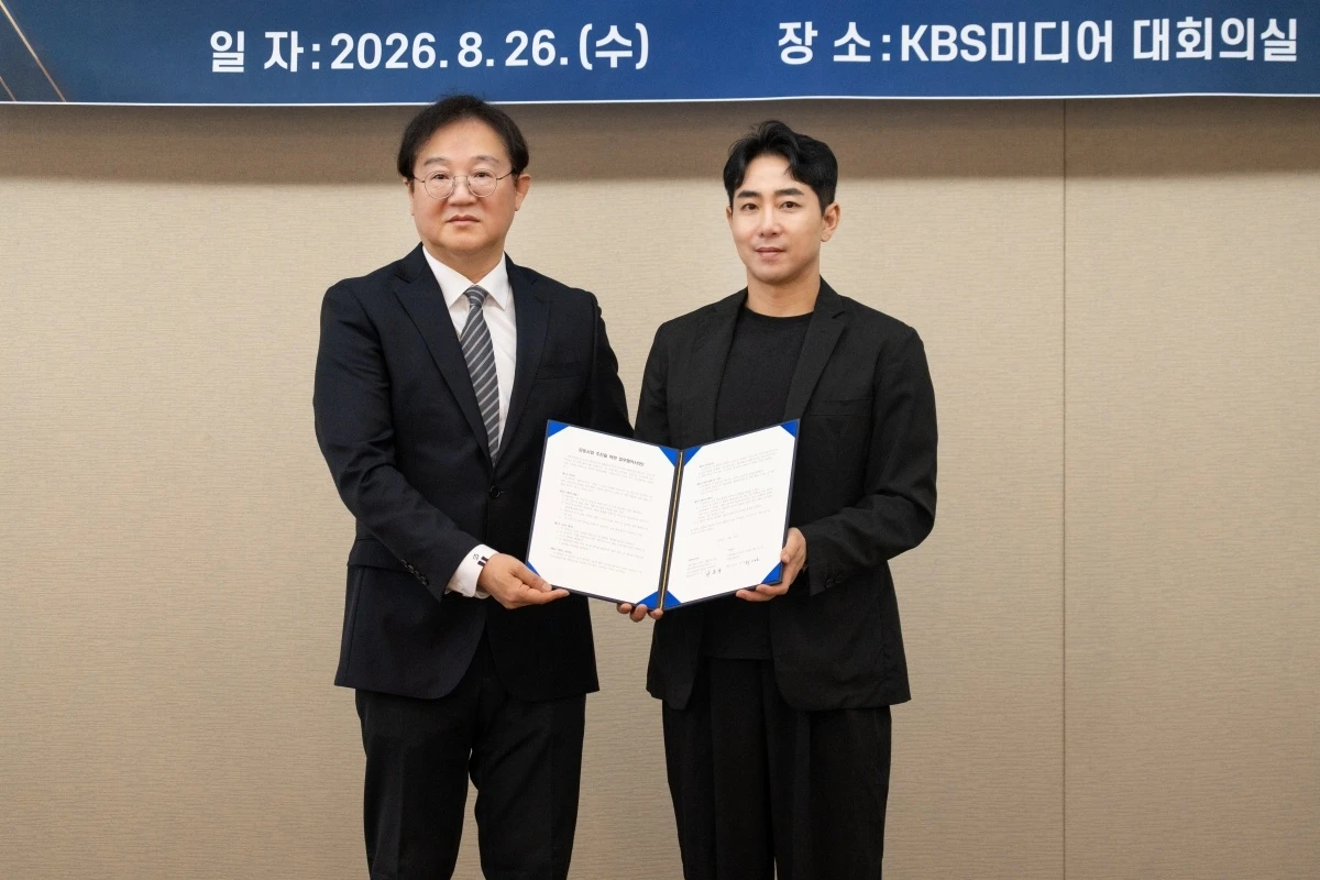 한터글로벌-KBS미디어 업무협약.