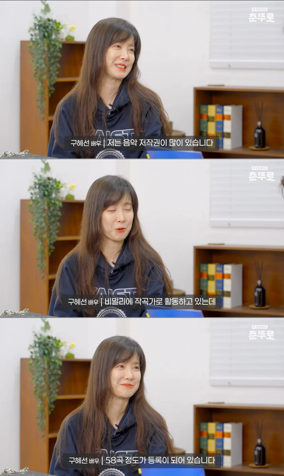 유튜브 채널 '국가지식재산위원회' 캡처