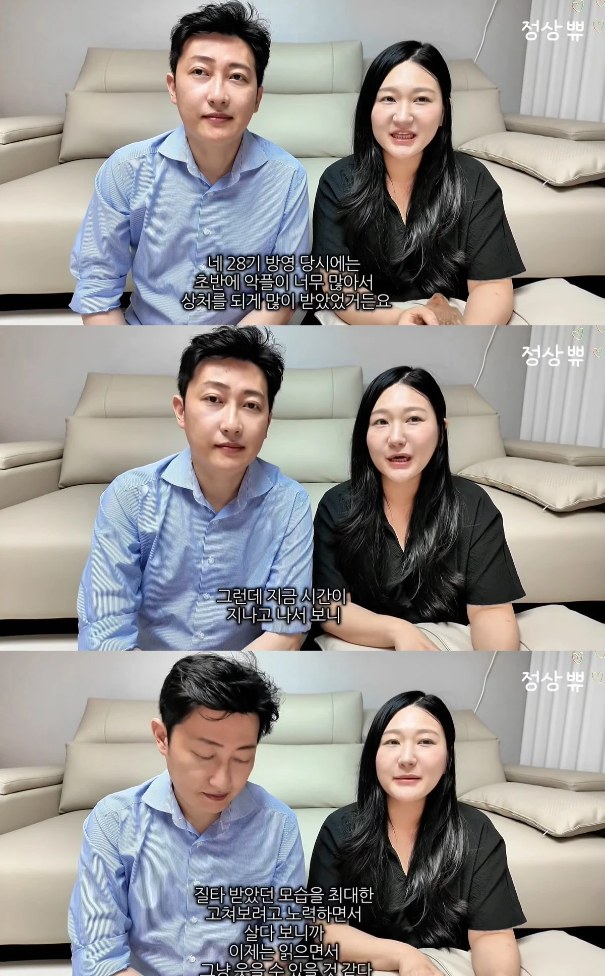 유튜브 '정상쀼'