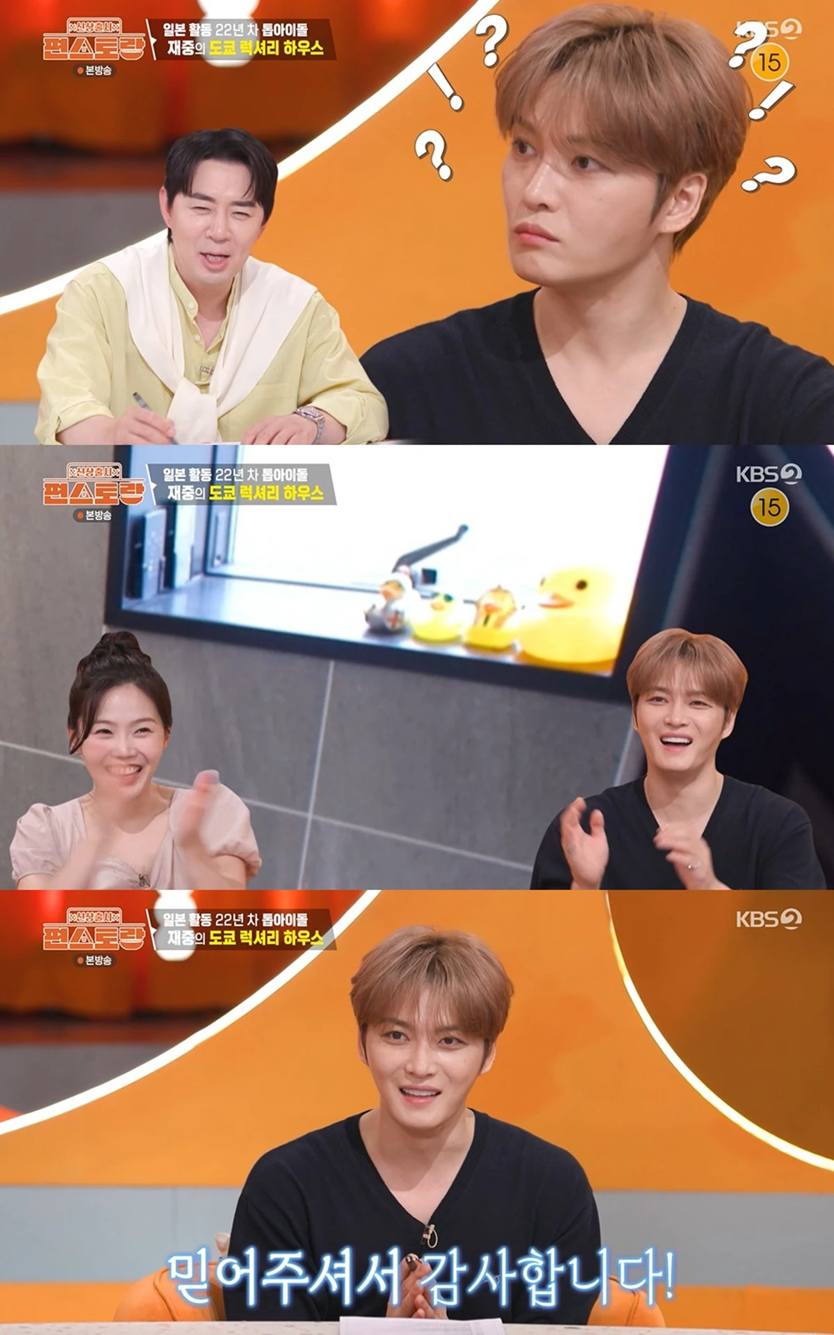 KBS 2TV 예능 프로그램 '신상출시 편스토랑'