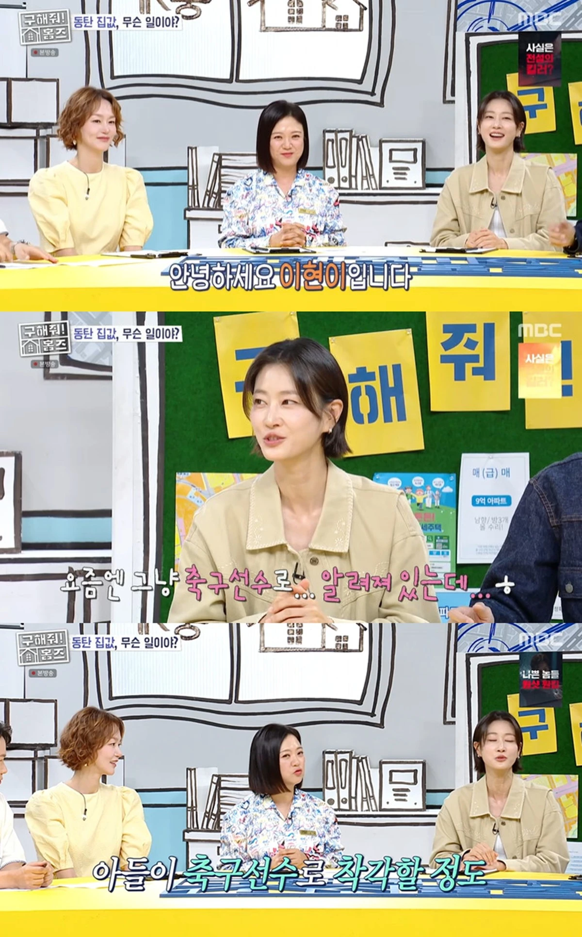MBC '구해줘! 홈즈'