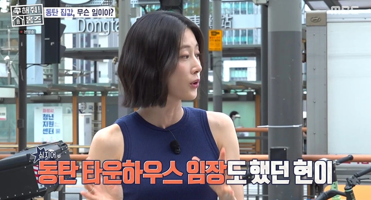 MBC '구해줘! 홈즈'