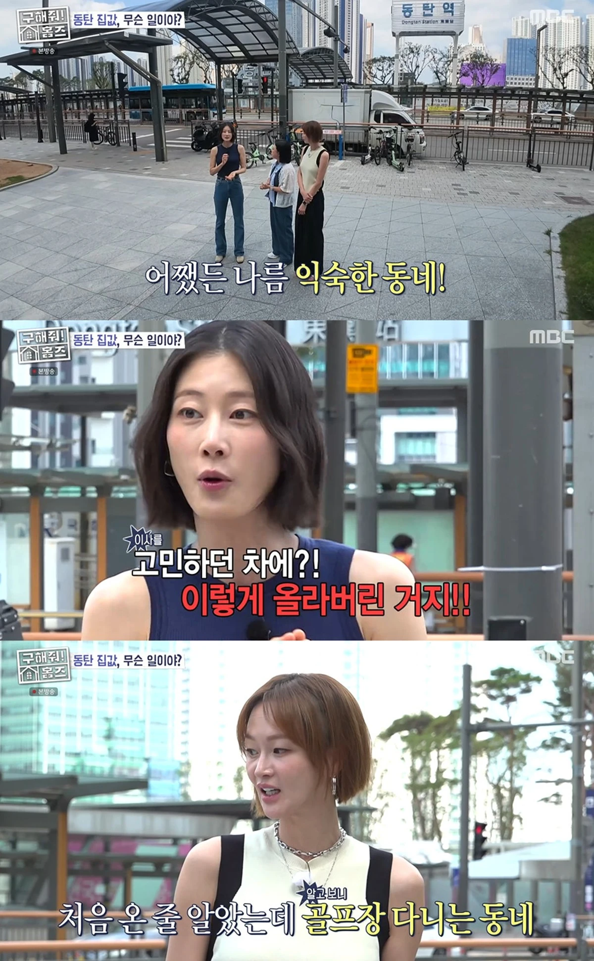 MBC '구해줘! 홈즈'