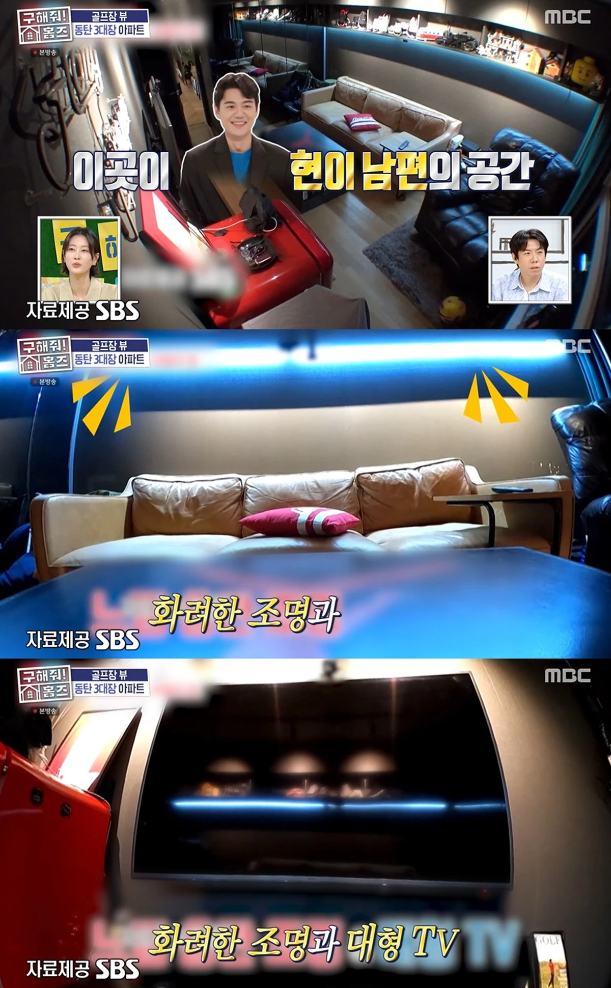 MBC '구해줘! 홈즈'