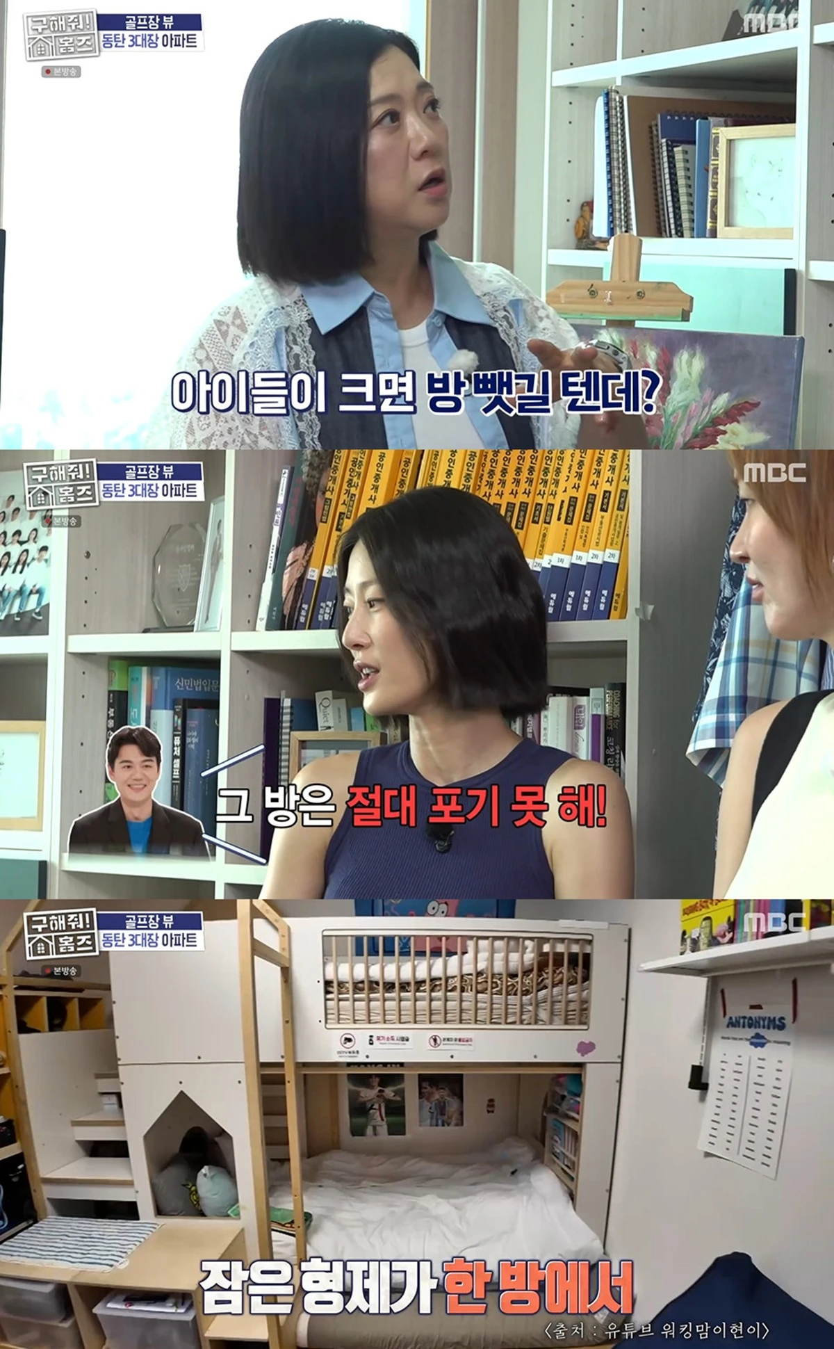 MBC '구해줘! 홈즈'