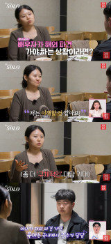 33기 광수는 5급 공무원인데…'코트라' 현숙 배우자 3년 휴직 원해 (나는 솔로)