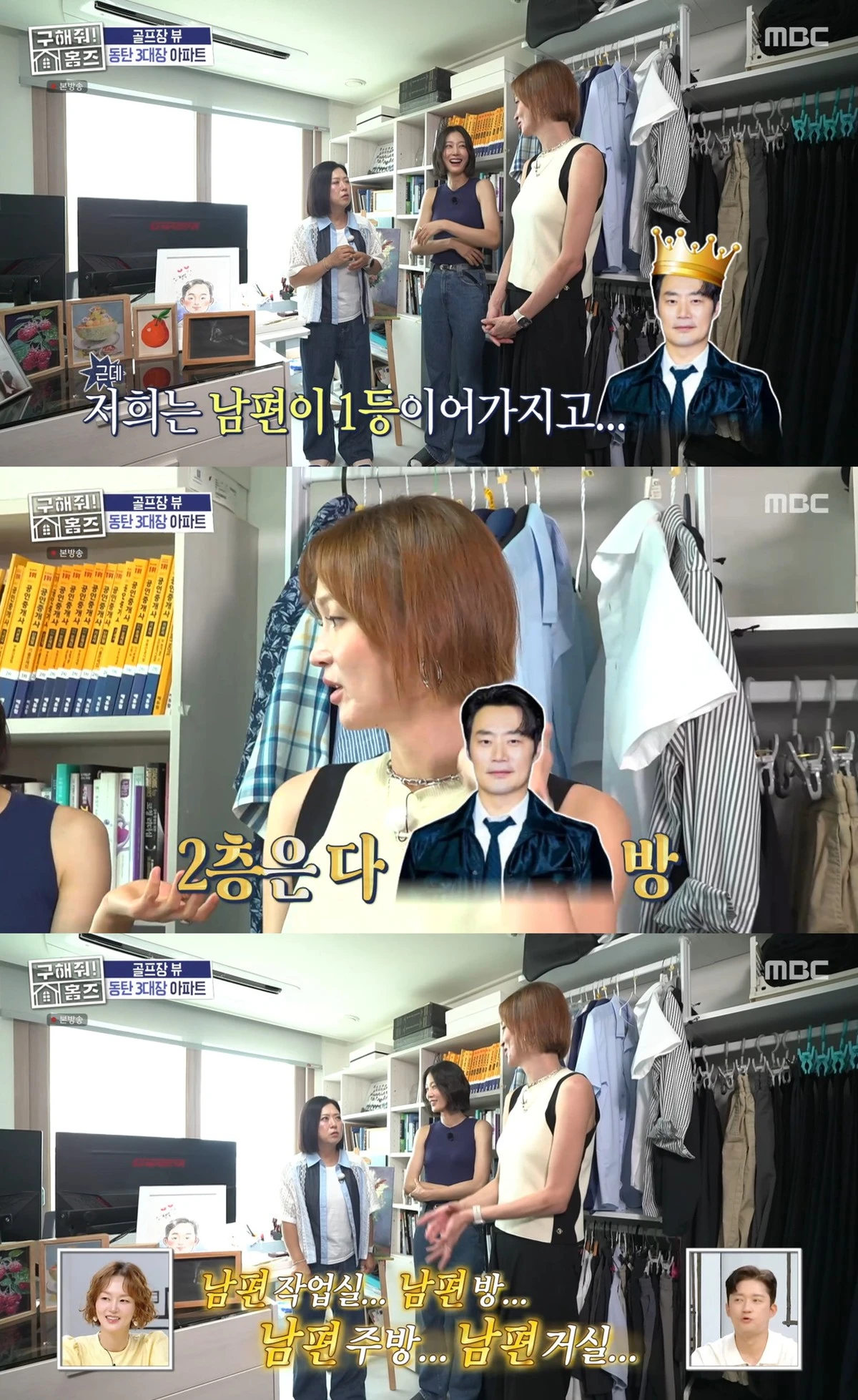 MBC '구해줘! 홈즈'