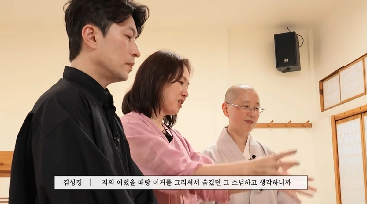 유튜브 채널 '절에 간 성경'